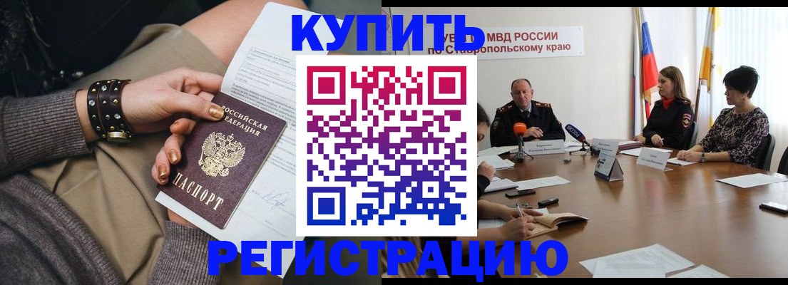 временная регистрация в Кохме