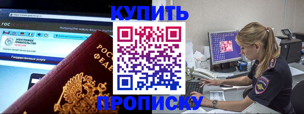 временная регистрация адрес в Кохме
