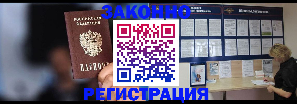 прописка гарантия в Кохме