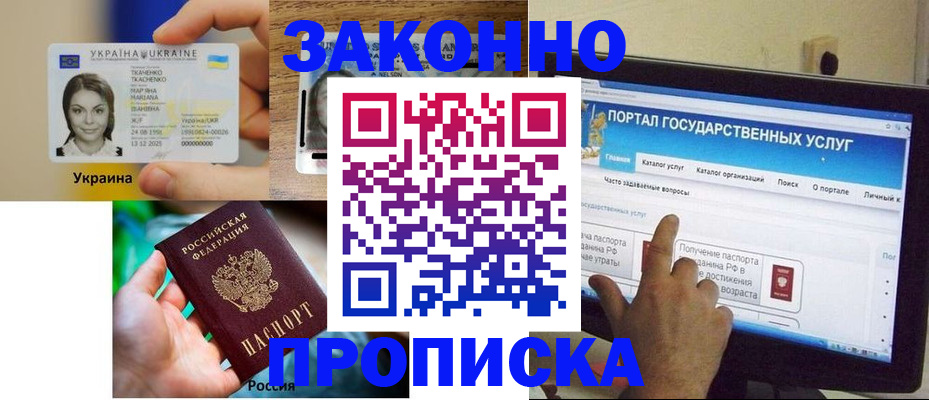 временная регистрация для всех в Кохме