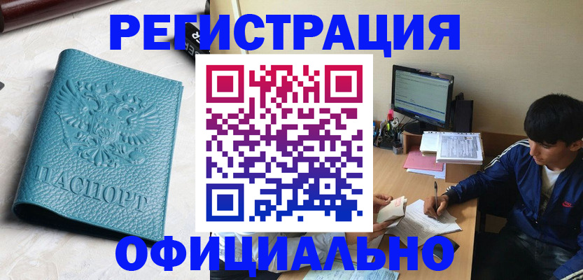 временная регистрация собственник в Кохме