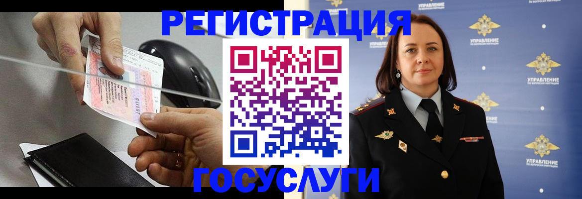 временная регистрация 2025 в Кохме