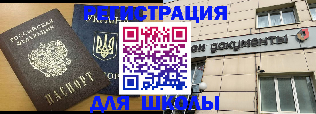 прописка для работы в Кохме