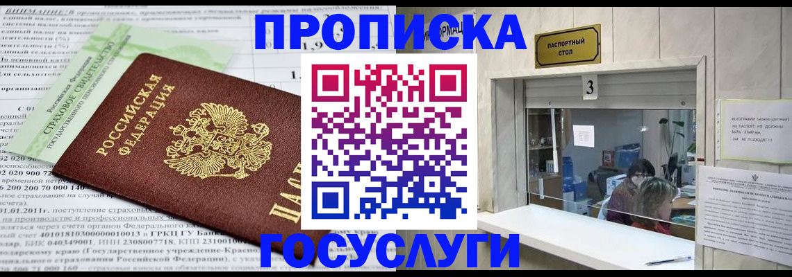 временная регистрация купить в Кохме